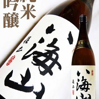 八海山 純米大吟醸