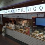 うちのたまご直売所 - ＪＲ博多駅マイング博多の入り口付近にあります。