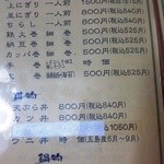 味どころ　ふくえ - 御品書き（寿司、丼物、鍋物）