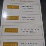 Cafe&Dining Nuevo - モーニングメニュー