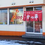 かつ平 - 外観です