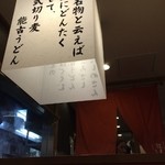 能古うどん - さて、博多名物はと・・・・