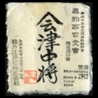 会津中将 純米