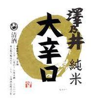 澤乃井 純米 大辛口