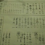 １１／２６のメニュー