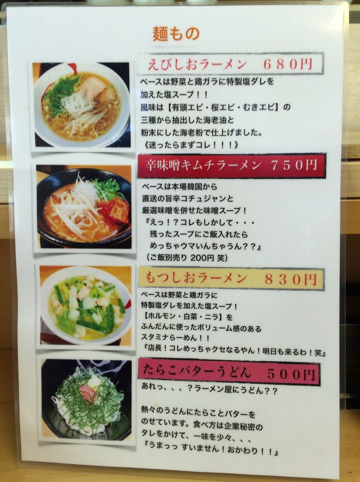 らーめん小僧ページ 極濃豚骨 らーめん小僧「小僧スペシャル」 |