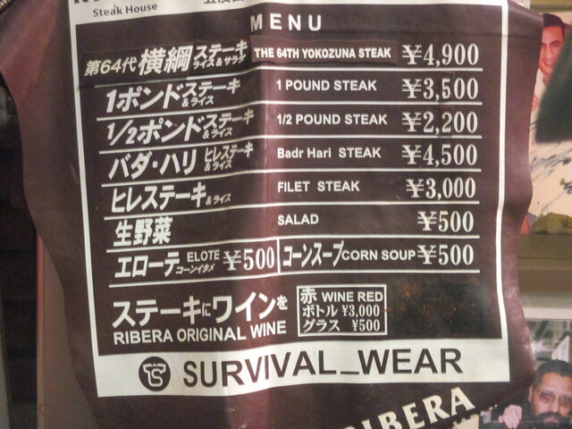 11月29日は いい肉 ということで 五反田 リベラ By 高円寺ラーメン王 ステーキハウス リベラ五反田店 高輪台 ステーキ 食べログ