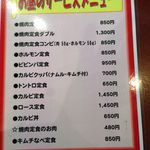 紅梅園 - H.27.11.28.昼 ランチメニュー