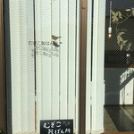 むぎこ製パン所 - 