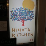 Hinata Kicchin - 外観等