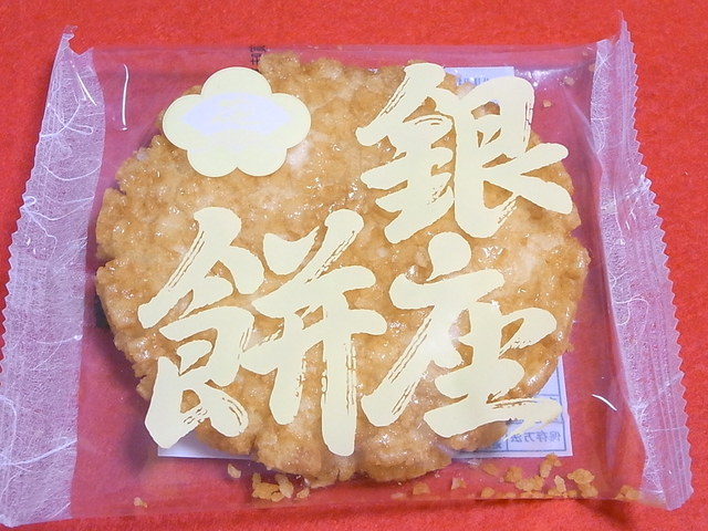 The Photo Of Food Ginzahananoren Tabelog