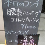 ビストロ クゥイエット デュ ブーケ - ランチメニュー