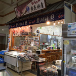 秀長水産 - こちらの他にも色々とお店があります。