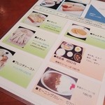 カフェティグレ - メニュー