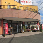 お食事処 なごみ - お店は小郡の明太子のさかえやさんの中にあります。
