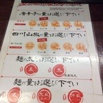 麻拉麺 揚揚 大阪天六本店 - 私のベストは辛さ3のシビレ2