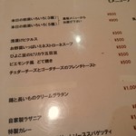 AB'S食堂 - メニュー