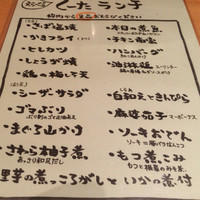 飯家くーた 銀座七丁目店 - 
