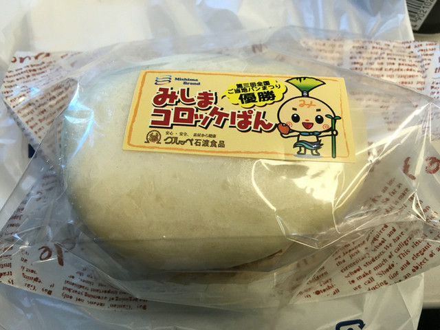 みしまコロッケぱん売ってました By Pockori ベルマート 三島南口 Bellmart 三島 その他 食べログ