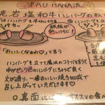 PAU HANA - ハンバーグのおいしい食べ方。
                        おいしくなぁれ♡ということを忘れずに(笑)