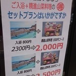 精進料理　湯華庵 - セットプラン