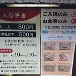 精進料理　湯華庵 - 料金