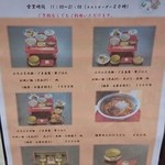 精進料理　湯華庵 - 料理メニュー。内容は変わります。
