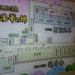 精進料理　湯華庵 - 湯華の郷の案内