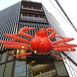 かに道楽 - 道楽しちゃいましたぁ❤
      . :｡ ヾ(◎´∀｀◎)ﾉ ｡: .