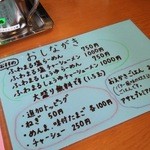 僕家のらーめん おえかき - 1511_僕家のらーめん おえかき_メニュー(らーめん)