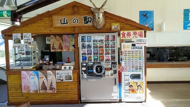 ＜山の駅＞ロッジ だんパラ（鹿･熊肉料理） - 東室蘭（食堂）の写真