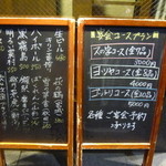 築地丸五 - 宴会コースはCP良し！