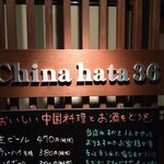 China hata 36 - 