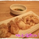 MEAT MARKET - 極上塩ホルモンは　おろしポン酢で！