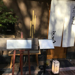 汐見 - 2015年11月下旬。