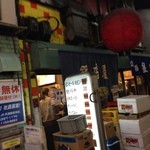 銀座屋 - 