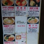 ほうきぼし+ - メニューの写真もあるよ！