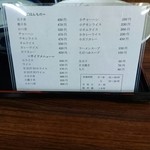 ゆりや食堂 - メニュー①