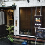 酒と味噌煮込み 味噌煮込罠 - 