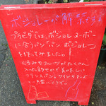 プラ・ビダ - ワインに合うパン。