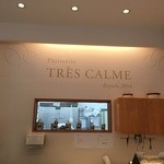 Patisserie TRES CALME - ロゴ