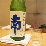 三谷 - 南（純米大吟醸）
