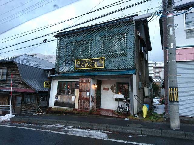 ぐるぐる - 南小樽（パスタ）の写真