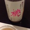 日本酒BAR 希紡庵