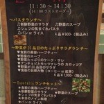 Espetalia - H.27.11.28.夜 ランチメニュー