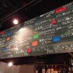 Espetalia - H.27.11.28.夜 おすすめボード