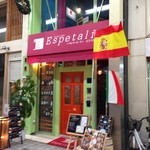 Espetalia - H.27.11.28.夜 南東側からアプローチ