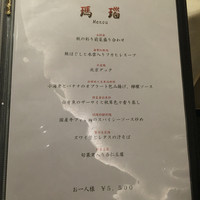 鴻臚 - ランチ♡瑪瑙コース‼︎  ¥5500