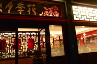 Yueji Hua Karuizawa Ten