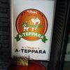 ア・テッパラ